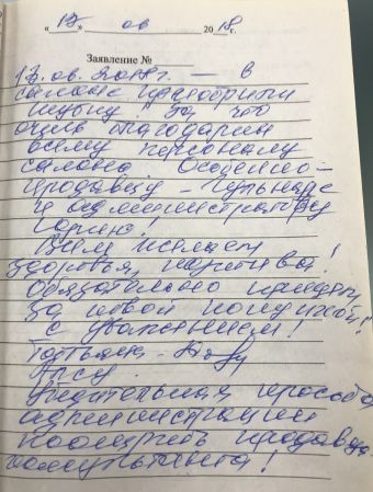 Пенза на Московской