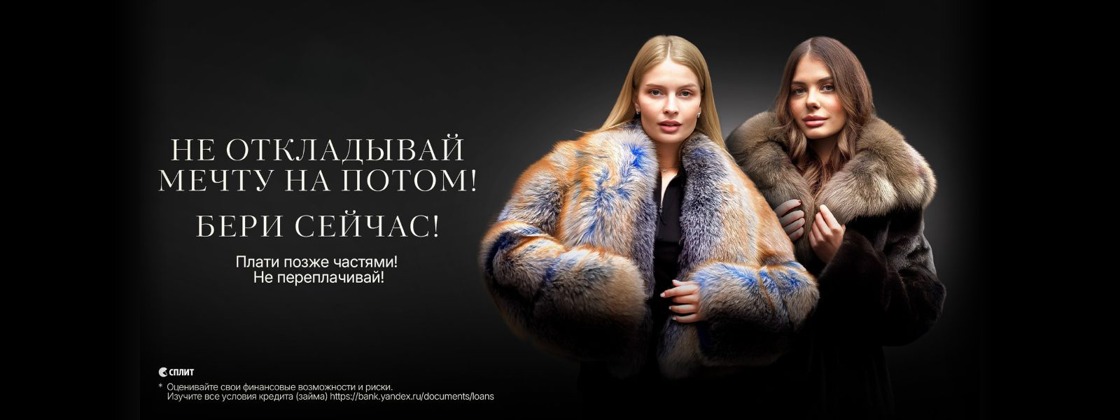 Сплит-Плати частями